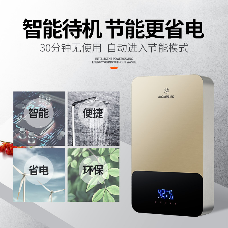 沐克(MOKER)16L电热水器7000W双胆恒温速热大水量节能即热式家用小型电热水器X2-7018金色