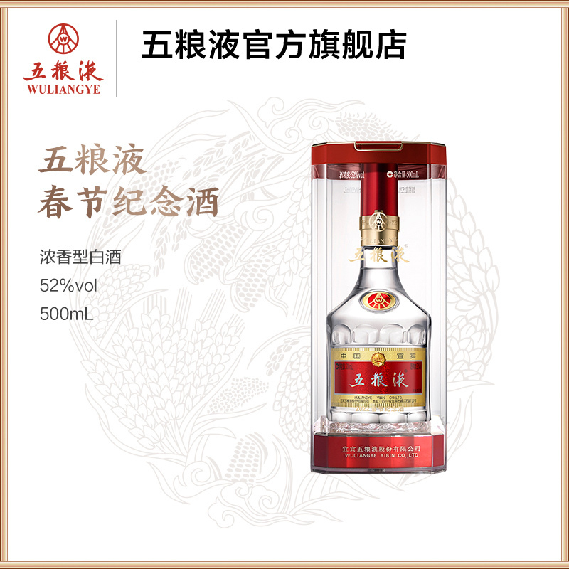 【値下げ】高級白酒 五粮液 52% 500ml 高級白酒五粮液 500ml 52%vol