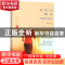 正版 让你们的生活,优质而轻松 晓媛 煤炭工业出版社 9787502073