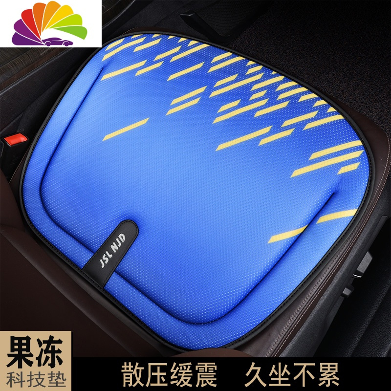 舒适主义果冻凝胶汽车坐垫个性时尚潮橡胶座垫天然乳胶座椅垫车垫女神专用 黑白色-条形纹