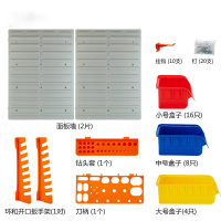 麦思德 多功能工具墙板收纳箱