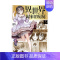 [台版漫画]异世界归来的舅舅 (5) [正版]台版漫画 异世界归来的舅舅 1-7(可单拍) 原版图书籍台版繁体中文