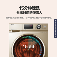 海尔(Haier)洗衣机滚筒10KG全自动巴氏除菌变频家用筒自洁中途添衣上排水