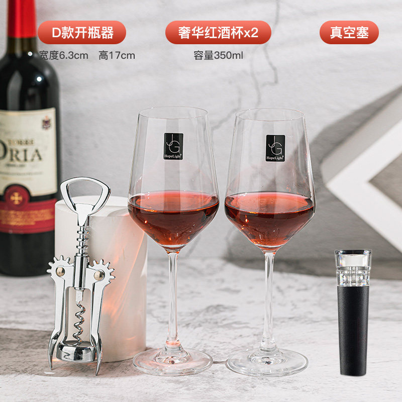 苏宁红酒开瓶器起子创意葡萄酒起瓶器红酒开瓶启瓶神器瓶启子2112 D款+水晶奢华酒杯2只+真空塞