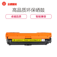 金穗慧采 CE342A 硒鼓适用于HP M775dn/M775f/M775z/M775z+