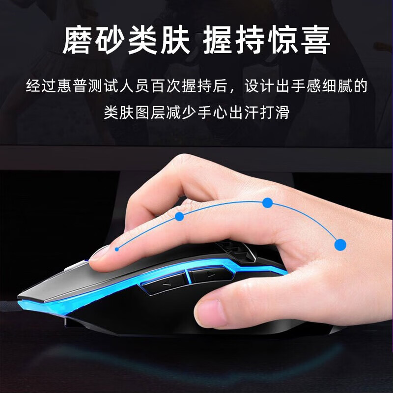 惠普(hp)发光游戏鼠标有线USB接口宏编程家用台式机笔记本电脑通用人体工学吃鸡CF 4色呼吸灯4档DPI可调M270
