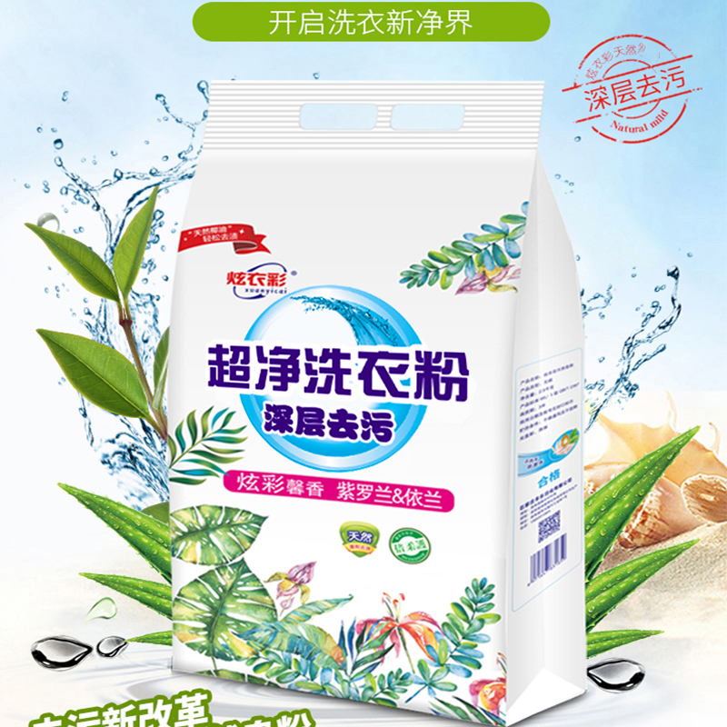 [补贴10%]5000克天然皂粉洗衣粉深层洁净非洗衣液袋装无荧光增白剂高清大图