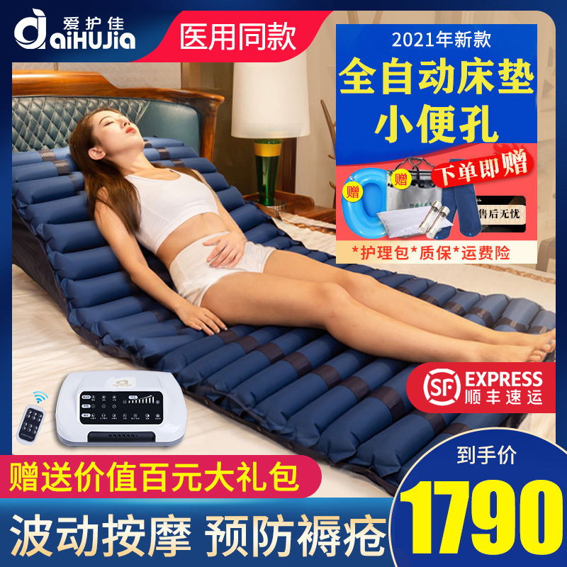 爱护佳防褥疮气床垫医用气垫床单人家用瘫痪病人卧床老人翻身护理充气垫