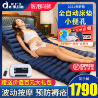 爱护佳防褥疮气床垫医用气垫床单人家用瘫痪病人卧床老人翻身护理充气垫