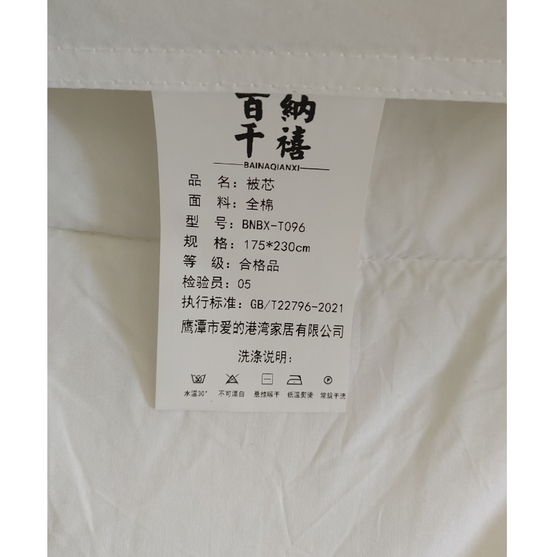 百纳千禧 全棉防羽布羽丝绒被芯 BNBX-T096 5斤 175*230cm 床高清大图