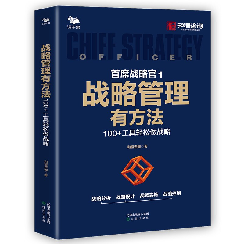 [正版图书]战略制定与落地4本套:战略解码+写出战略报告+落地七步 识干家企业管理C高清大图