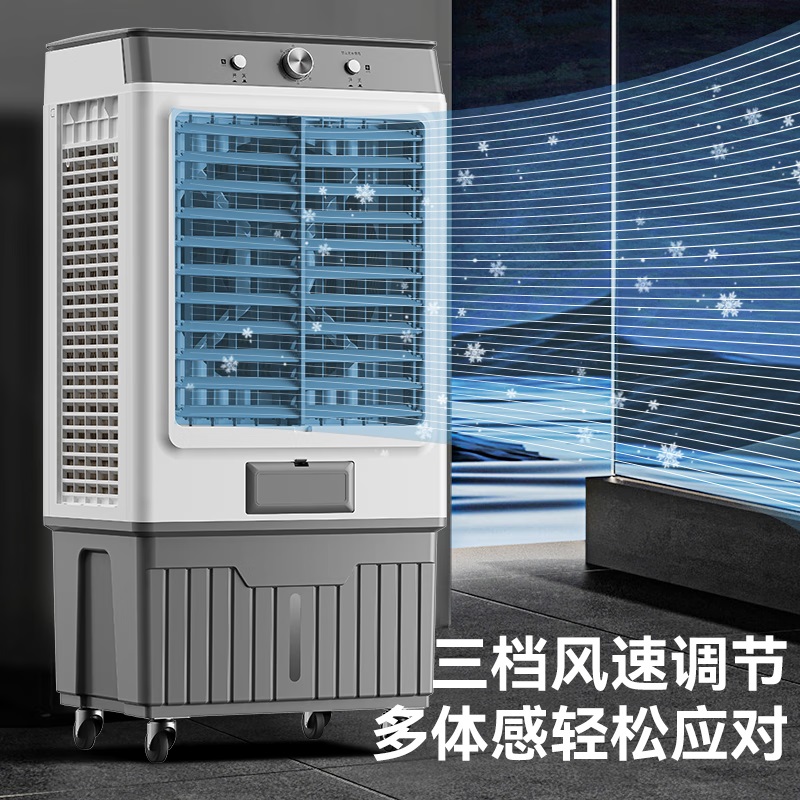美菱(MELNG) 空调扇制冷器/冷风机55L机械款[1070mm高]上下加水高清大图