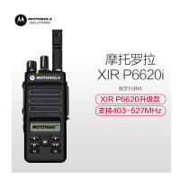 [苏宁自营] 摩托罗拉(MOTOROLA) XIR P6620I UHF 数字对讲机 (计价单位:台)