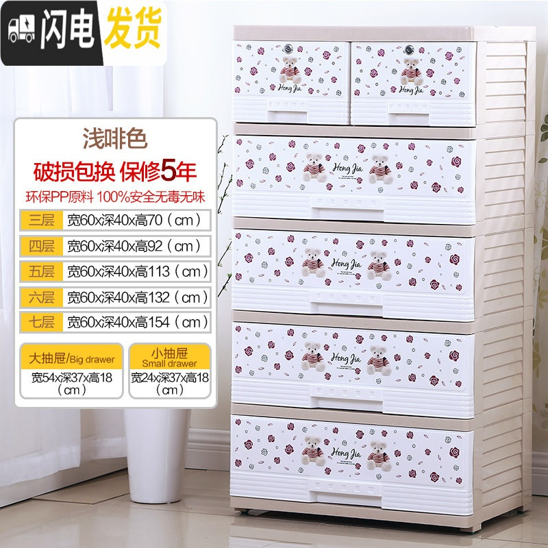 三维工匠宝宝婴儿童衣柜塑料整理多层衣服玩具储物柜抽屉式收纳柜子箱 卡其色花底熊60宽3层