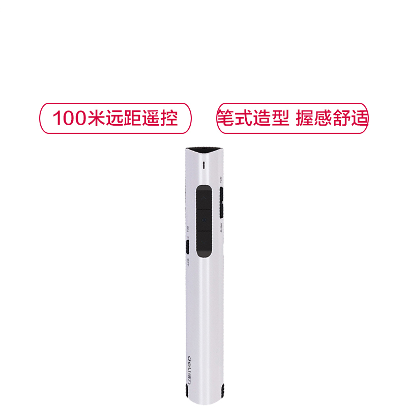 得力 2801 激光笔 激光翻页笔ppt遥控器笔教学演讲投影笔幻灯片 30m(单位:件)