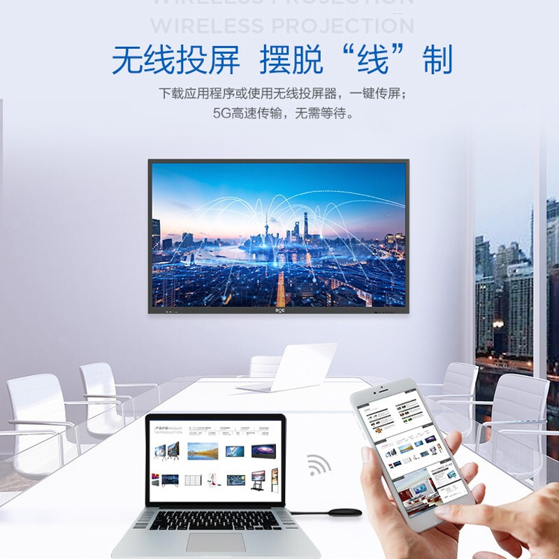 京东方BOE 55英寸智能会议平板 电子白板 一体机 教学办公智慧屏BWB55-GI4G