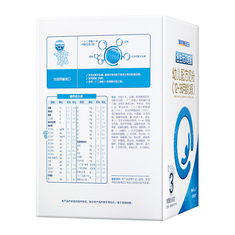 合生元(BIOSTIME)贝塔星(原金装)幼儿配方奶粉3段900g 法国原罐进口高清大图
