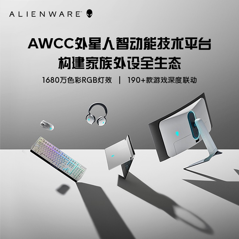 外星人ALIENWARE X14 R1 14英寸高端游戏本 酷睿十二代i7-12700H 16G 1TB RTX3060 144Hz 高刷屏轻薄笔记本电脑R1765W
