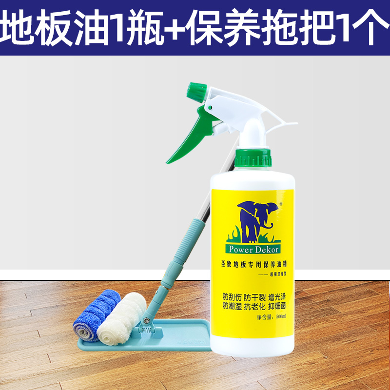 【补贴10%】木地板保养蜡复合实木地板精油红木家具专用打蜡清洁剂家用腊 499ml
