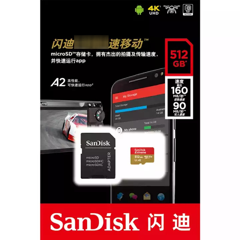 闪迪（Sandisk）A2 TF卡手机内存卡读160MB/s写90MB/s运动相机无人机存储卡Micro SD卡512G