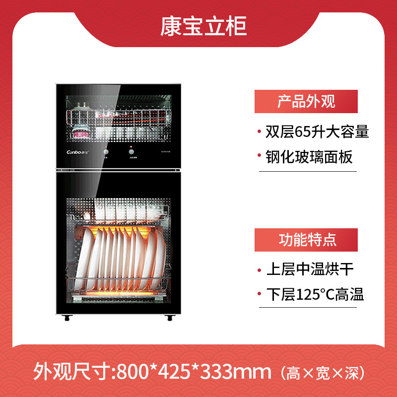 康宝消毒柜家用小型立式迷你双门高温厨房消毒碗柜官方旗舰店企业价团购精美设计 银灰色