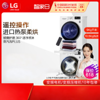 LG洗烘套装 原装进口热泵式烘干机+滚筒速净喷淋10.5公斤RC90V9AV2W+FLW10G4W白色干洗洗烘套装组合