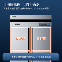 澳柯玛(AUCMA) 厨房冰箱VCF-1390AW 风冷1390升冷藏冷冻双温冰箱大容量冷柜饭店后厨冷藏冷冻展示柜