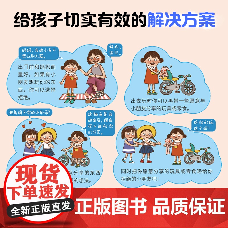 凯叔儿童心理自助系列 我不知道怎么办全套6册任选 提高专注力 自信积极 管理情绪 小学生三四五六年级课外阅读书籍儿童心理高清大图