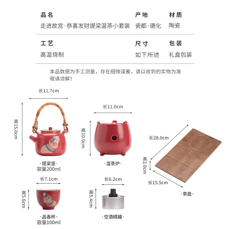 苏氏陶瓷/SUSHI CERAMICS J1115 走进故宫恭喜发财提梁温茶小套装 (单位:套)高清大图