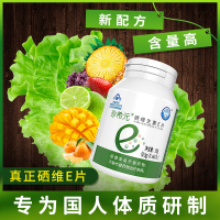 [送维生素C]桂仁珍希元牌硒维生素E片成人补硒维E康高含量非麦芽硒有机硒酵母富硒