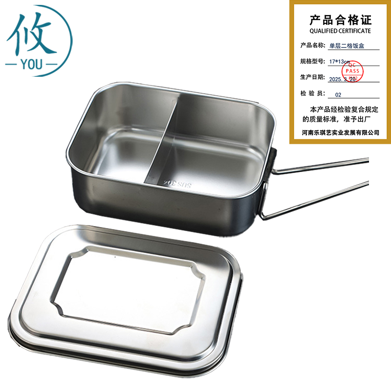 攸 单层二格饭盒 17*13cm 个高清大图