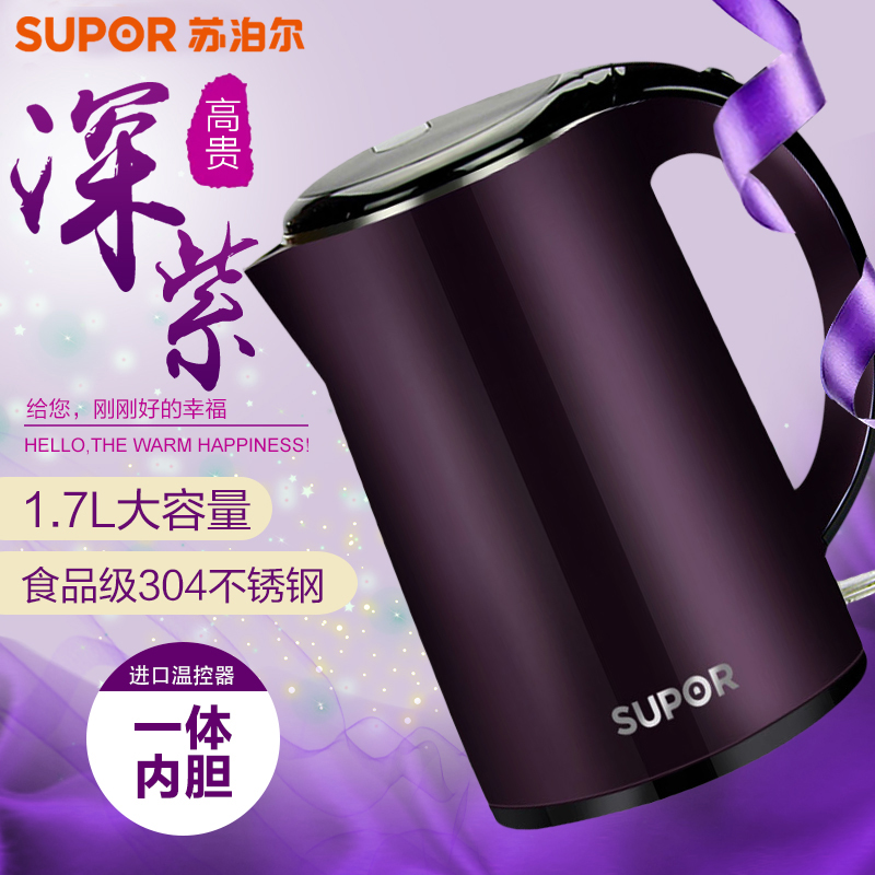 苏泊尔(SUPOR)电水壶SWF17C05B 不锈钢 一体无缝内胆1.7L 双层保温防烫 紫色 STRIX温控器高清大图