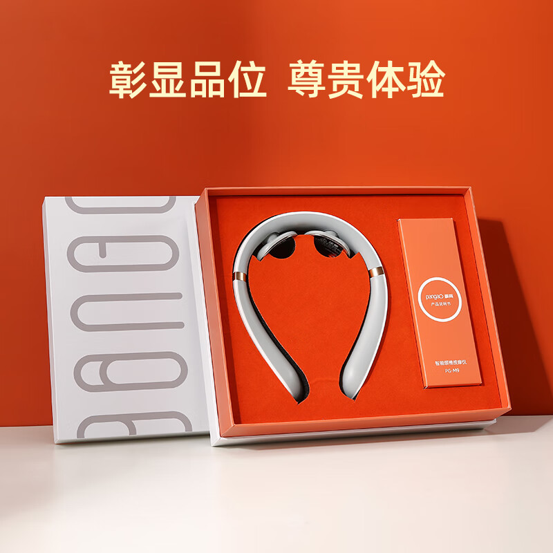 攀高(pangao)智能颈椎按摩仪 M9高清大图
