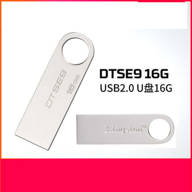 金士顿(KINGSTON)DTSE9 16GB U盘 银色 USB2.0 金属超薄车载创意不锈刚U盘