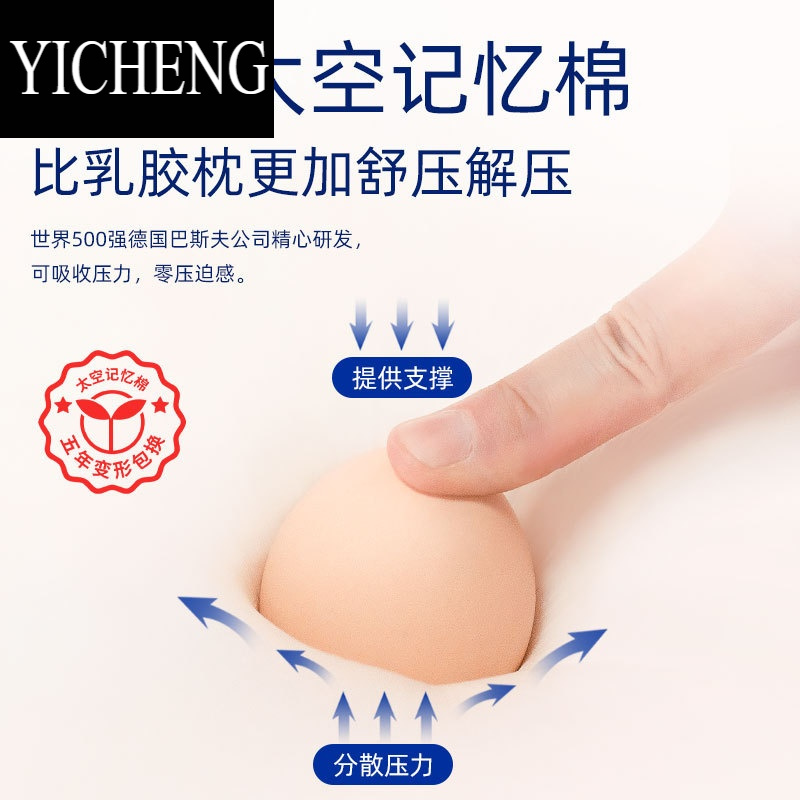 YICHENG枕头枕芯护颈椎枕男女单人家用睡觉学生宿舍太空记忆棉枕芯