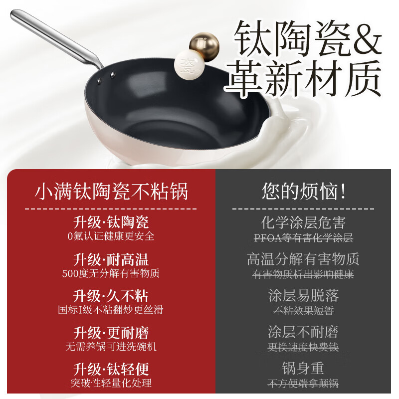 德世朗(DESLON)小满鹅卵石炒锅不粘锅陶瓷有钛家用无油烟燃气电磁炉不沾炒菜锅粉高清大图