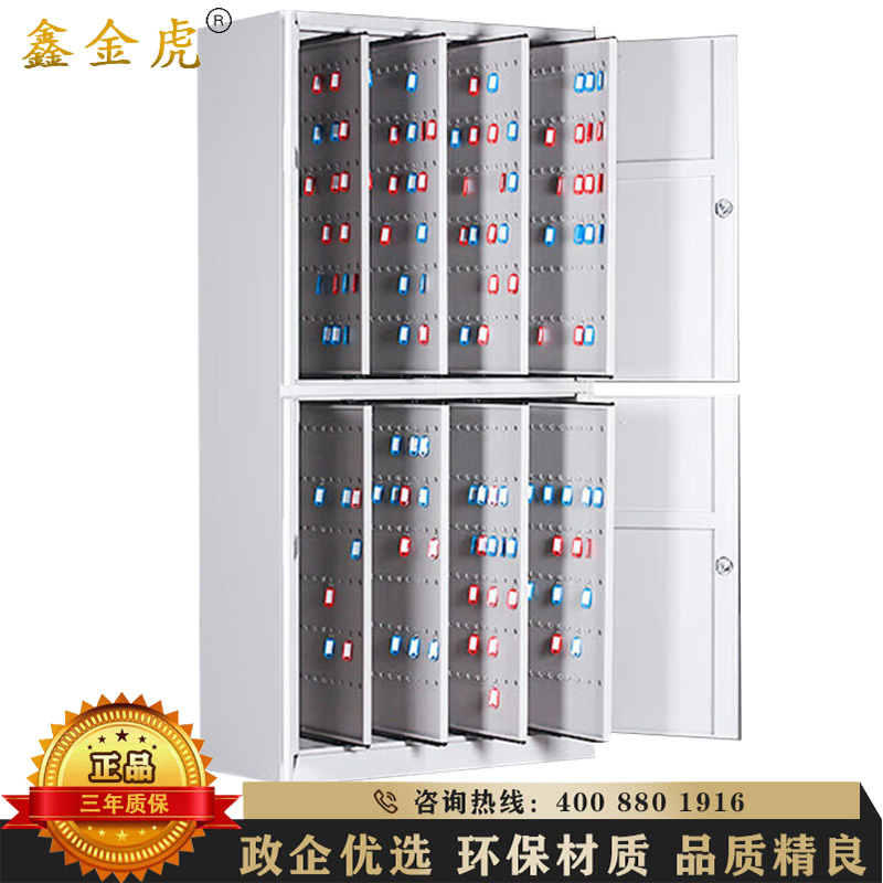 鑫金虎 钢制1260位钥匙柜落地抽拉板系列存放柜高清大图