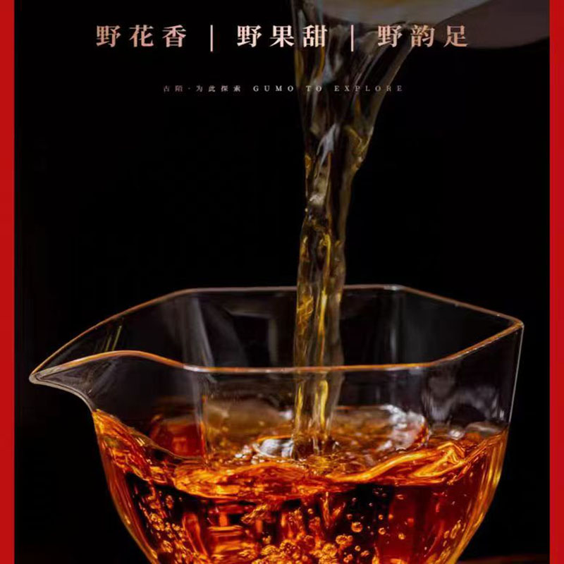 野生茶红茶高清大图