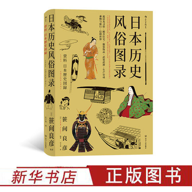 Dknnchclsdyrpxdbcrsnbyxgqsblnkuntzbvdumrzbbehccpqssxfbjwpbyn 日 笹间良彦著 摘要书评在线阅读 苏宁易购图书