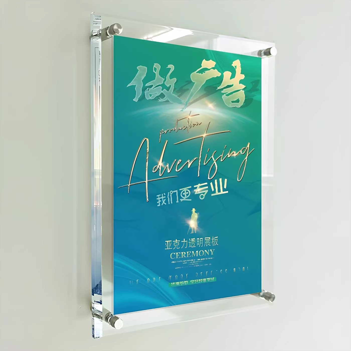 瑾如云海 亚克力展板 广告牌 双层60*90cm 厚5+3mm 个高清大图