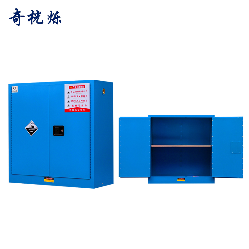 奇桄烁防爆柜30加仑蓝色/台高清大图