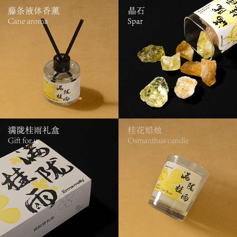 艾玛莫莉MLGY-002-Q 满陇桂雨香氛礼盒高清大图