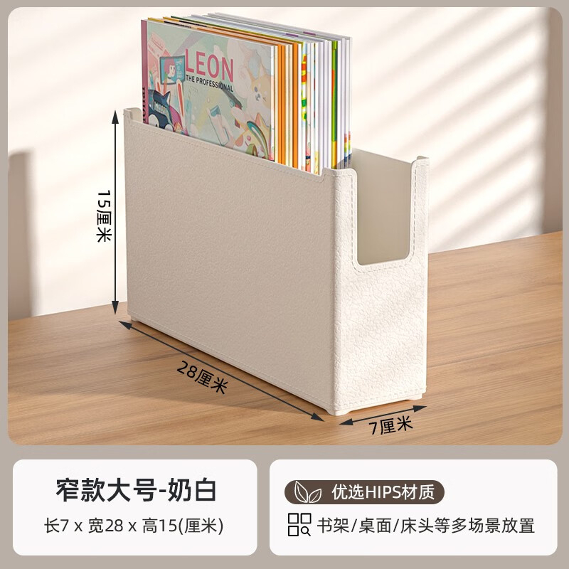 禧天龙(Citylong) H-7335直角柜内收纳盒(奶白)多功能桌面储物盒书本面膜化妆品收纳盒2.4L