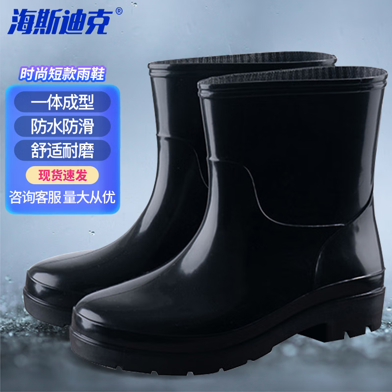 海斯迪克 橡胶低筒短款雨鞋雨靴水鞋 短款加绒 42码