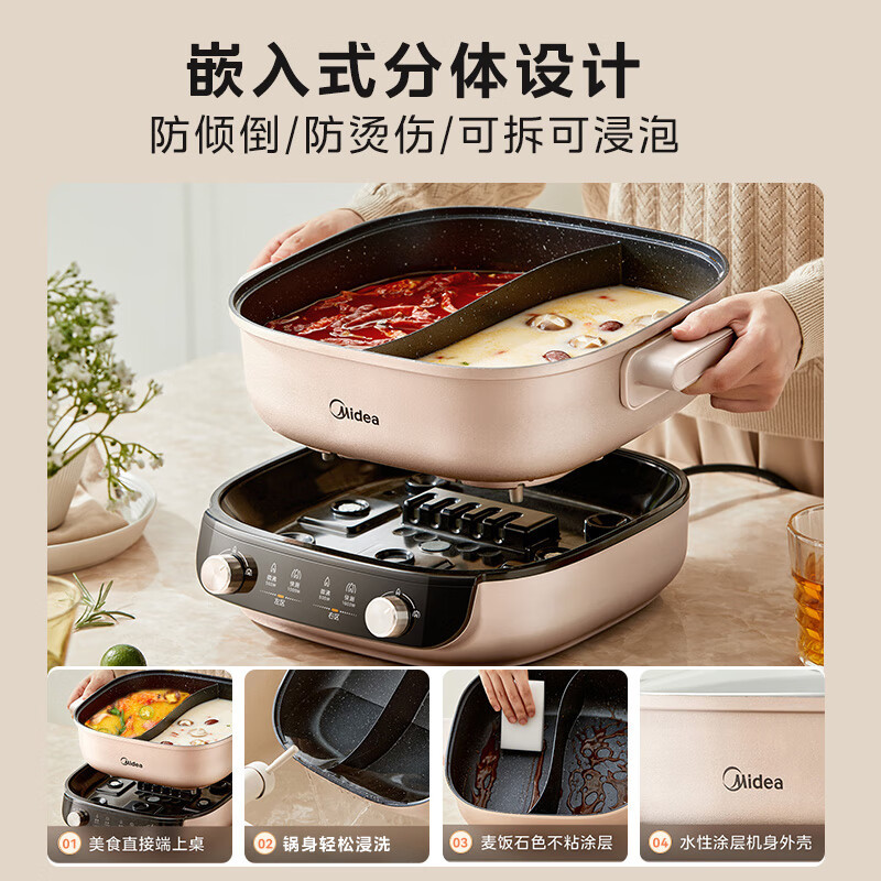 美的(Midea)电火锅MC-HGS303015分体式鸳鸯锅 电煮锅多功能锅3分06秒分区电热锅6.5L多用途锅