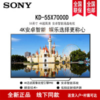 索尼 (SONY)KD-55X7000D 4K HDR 智能安卓 液晶电视 黑色