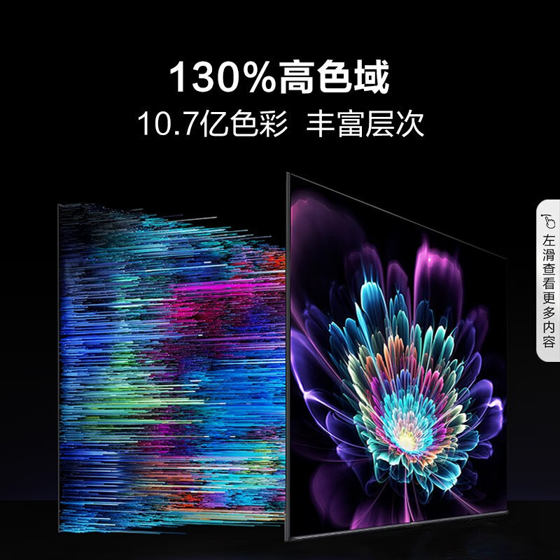 [官方自营]海信85英寸 双120Hz高刷新 U+超画质引擎 130%高色域 2.1声道独立低音炮电视机85E3H