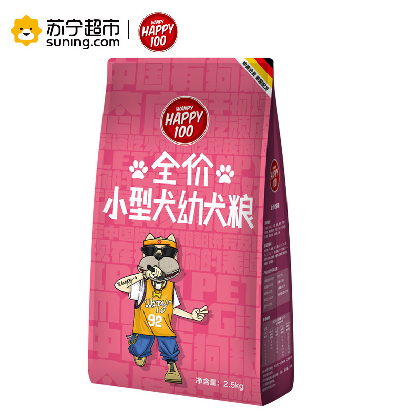 Wanpy顽皮狗粮小型犬幼犬全价粮2.5kg全营养配方补钙美毛狗干粮犬粮