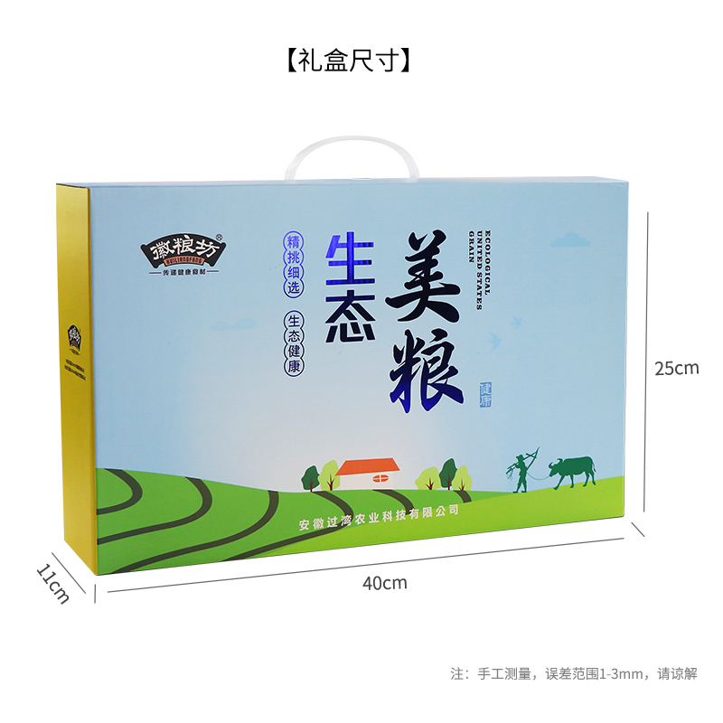 徽粮坊生态美粮礼盒1.965kg