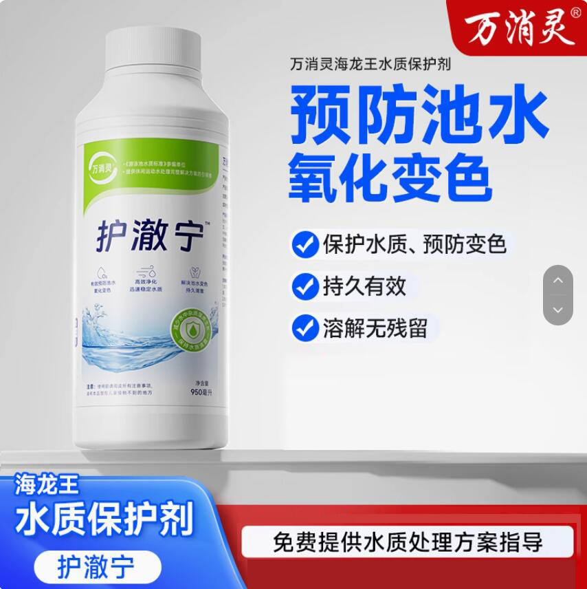 万消灵强力去污洗衣液深层洁净抑菌除螨适合全家使用大容量设计高清大图